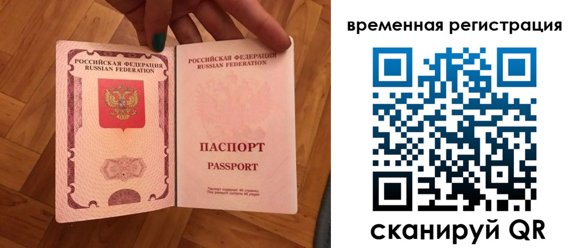 временная регистрация в квартире в Луге
