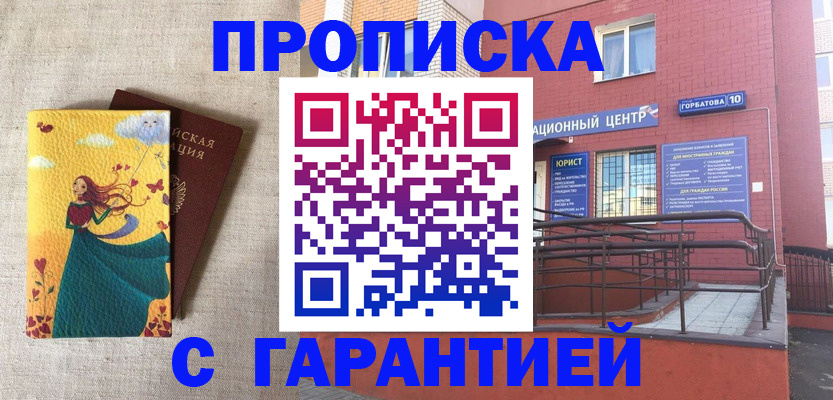 прописка для военкомата в Луге