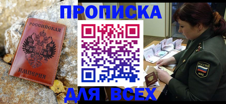 прописка иностранных граждан в Луге