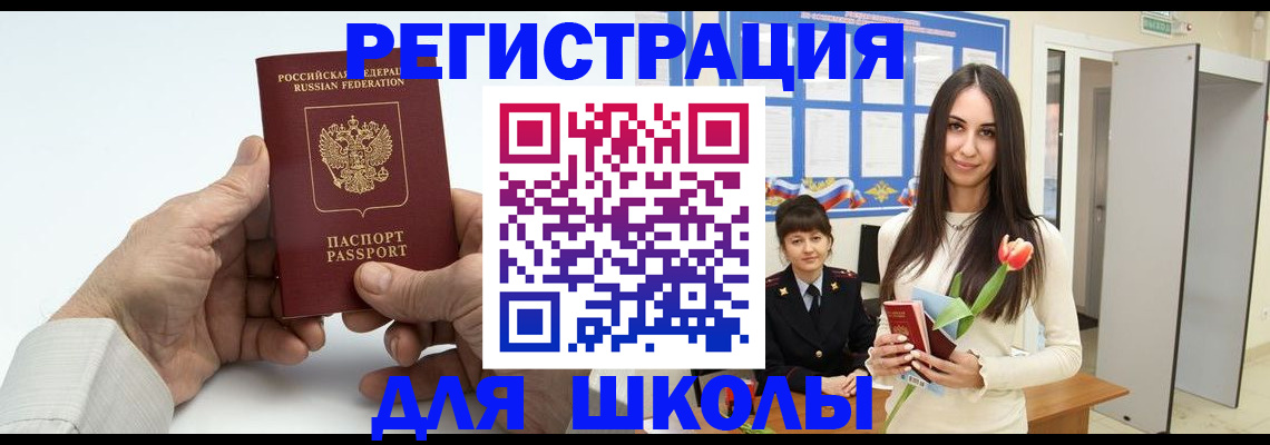 временная регистрация купить в Луге