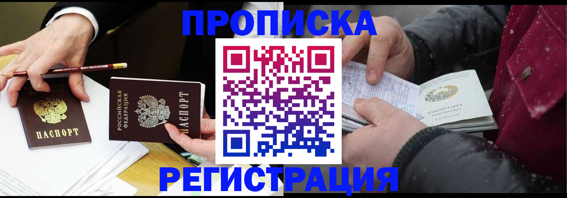 прописка паспорт в Луге