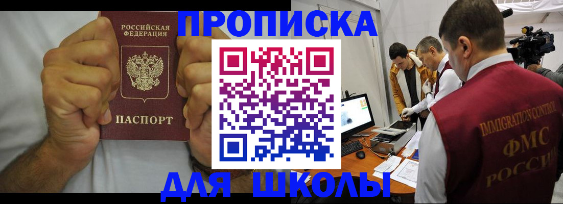 временная регистрация недорого в Луге