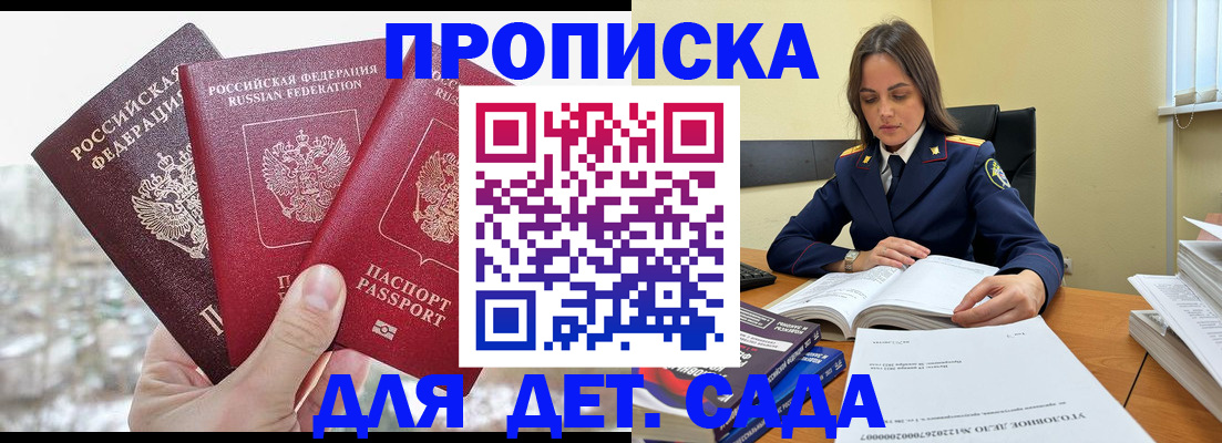 временная регистрация 2025 в Луге