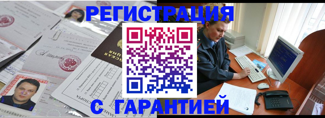 временная регистрация адрес в Луге